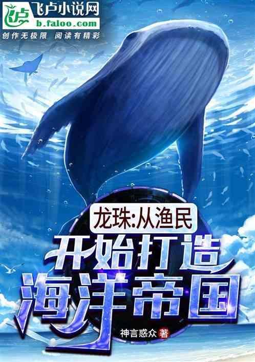龙珠z大鱼在哪