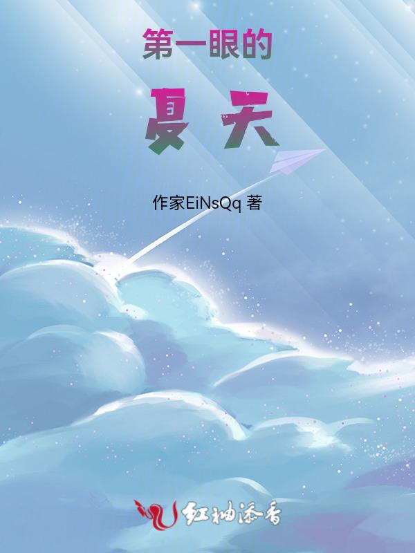 第一眼的爱情歌词是什么意思