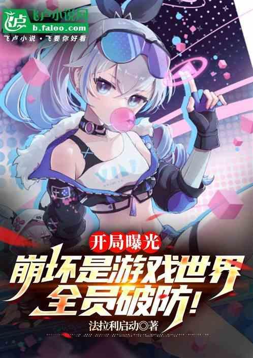 崩坏3是什么游戏