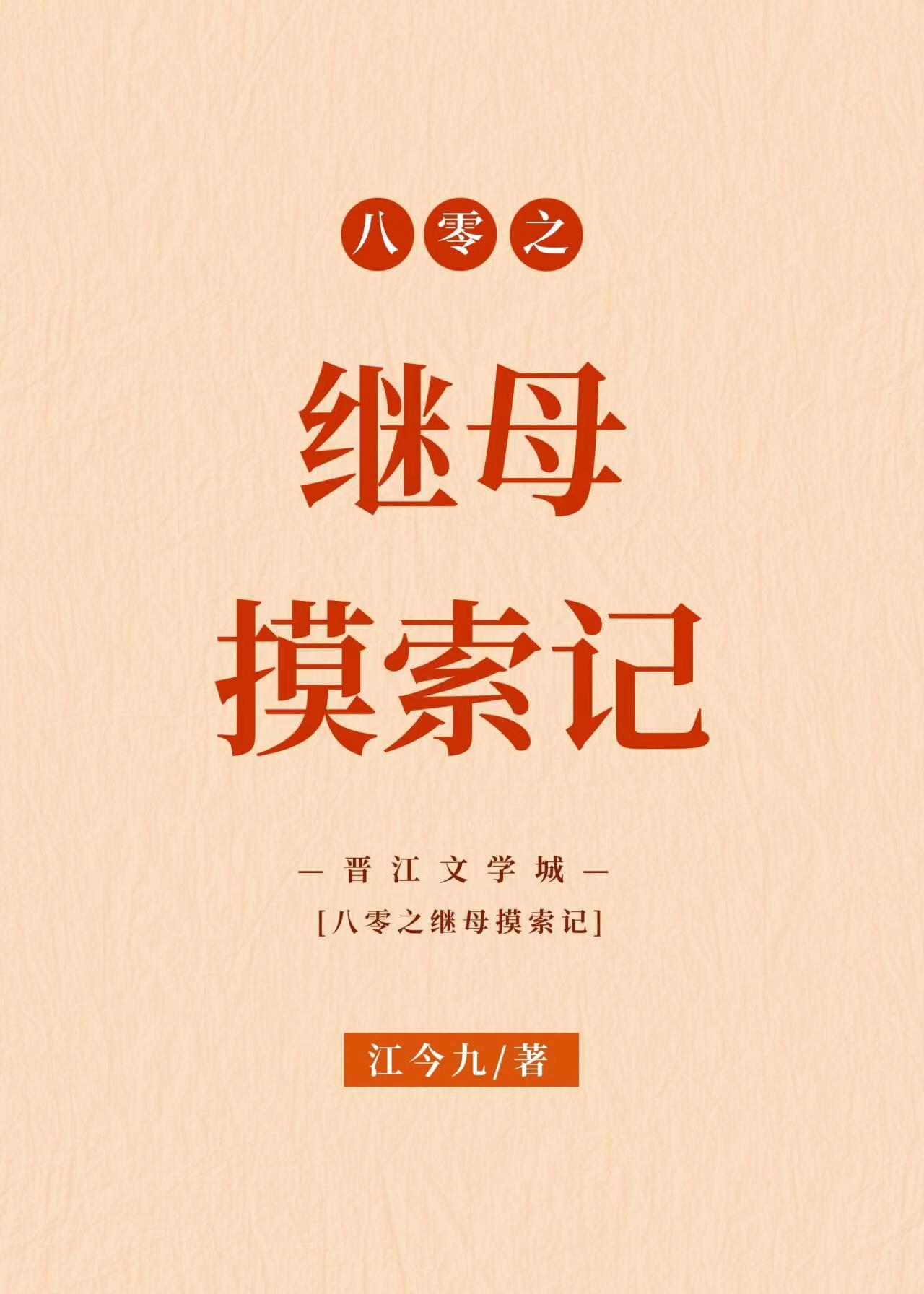 重生之八零后妈