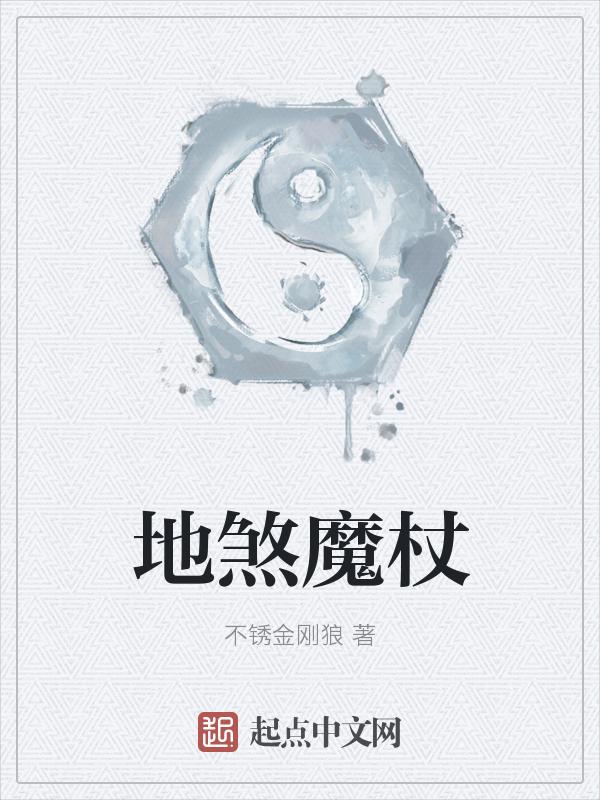 地煞组合