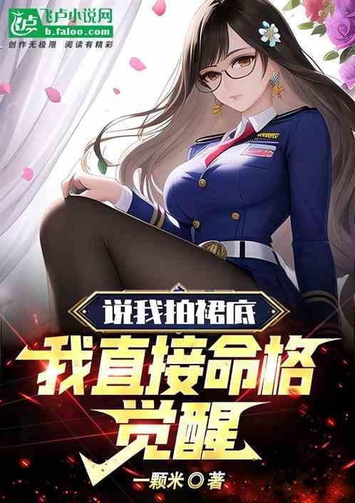 如何拍裙底