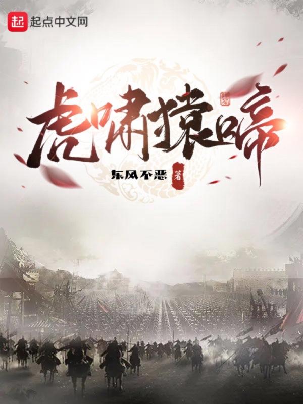 虎啸猿啼前一句