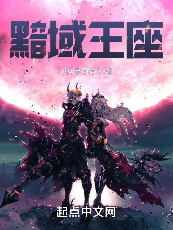 暗域魔王3