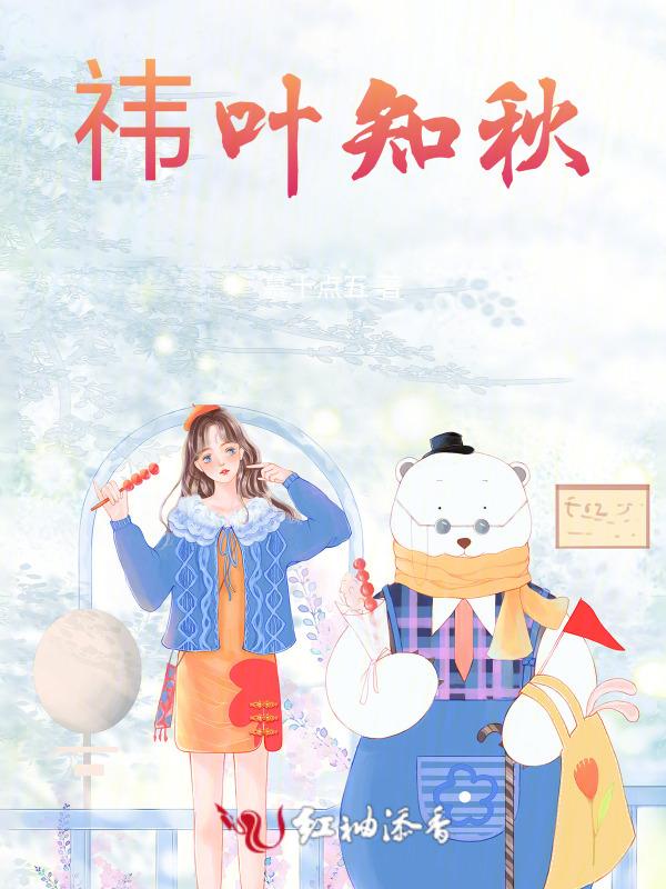 叶知秋名字怎么样