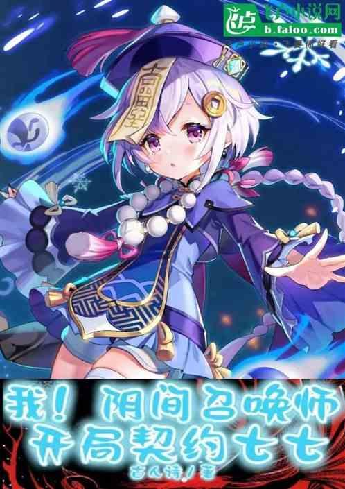 重建地府!免费