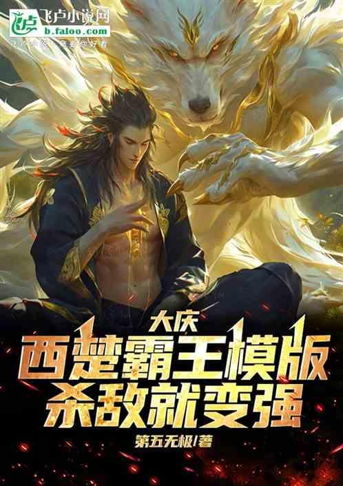 西楚霸王官网