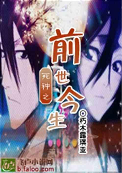 从前的死神