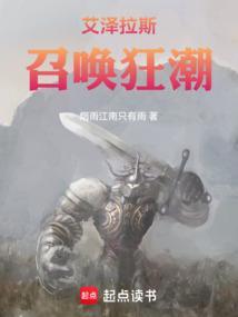 艾泽拉斯召唤狂潮怎么打