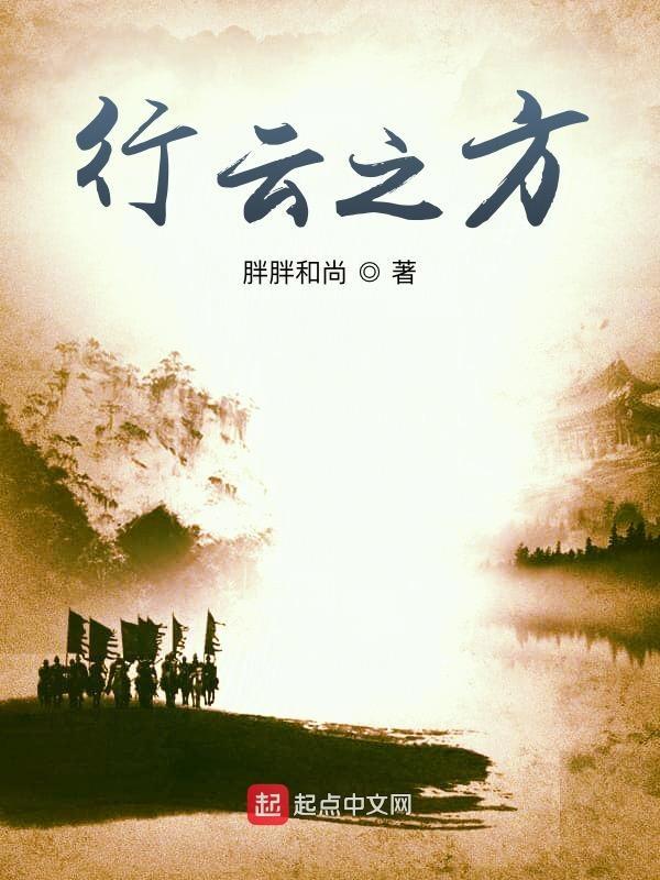 行云者什么意思