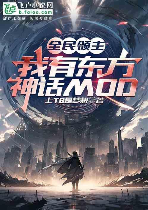 全民领主只有我能召唤千古猛将