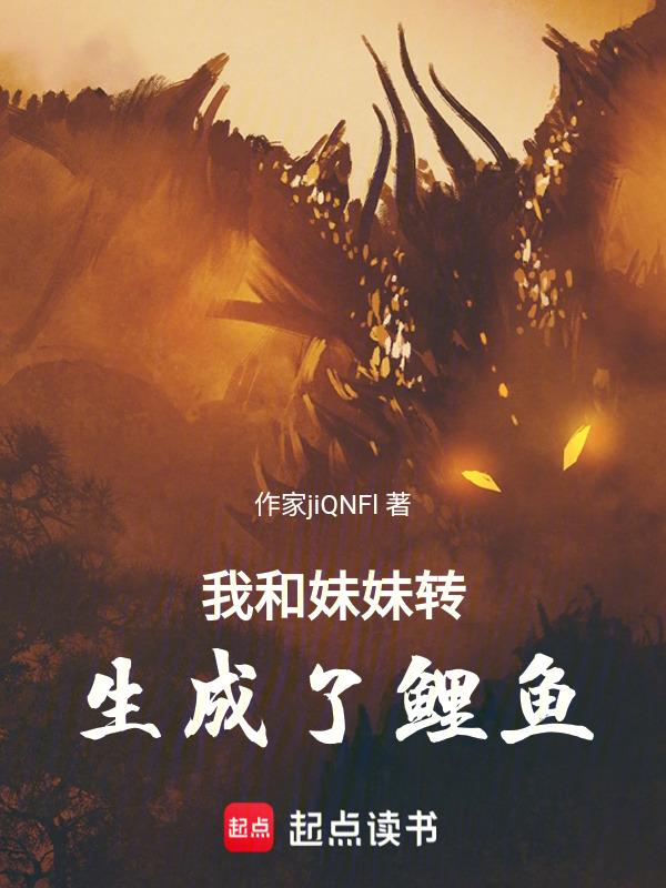 关于我转生成妹妹