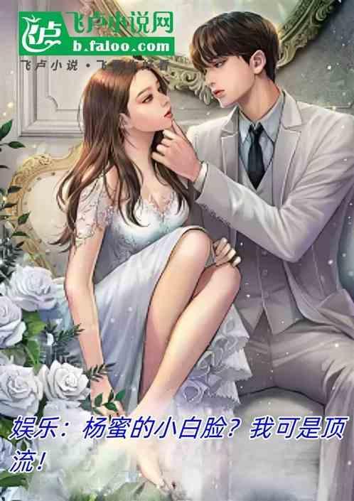 杨小蜜是谁
