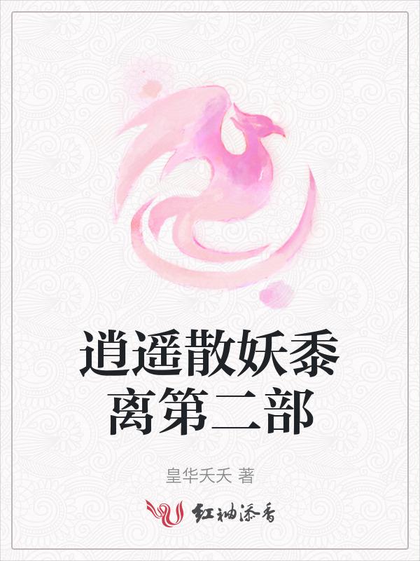 逍遥散仙是什么意思