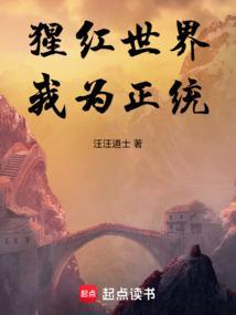 猩红稿子