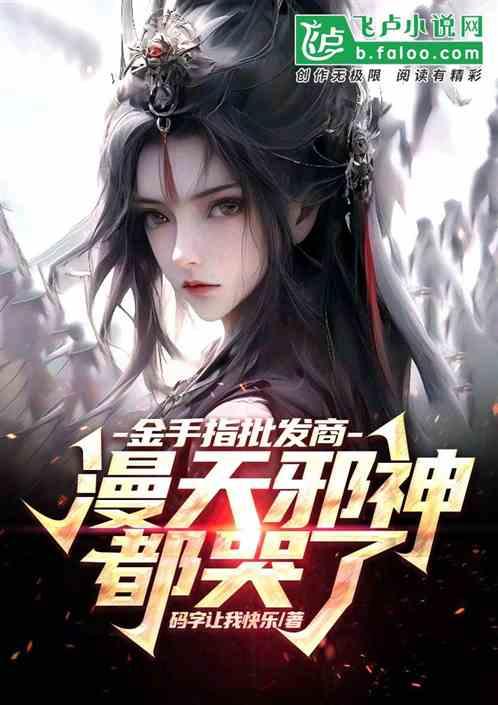 金手指的货