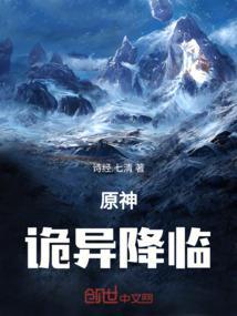诡异降临在线观看