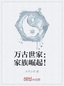 万古弟一宗