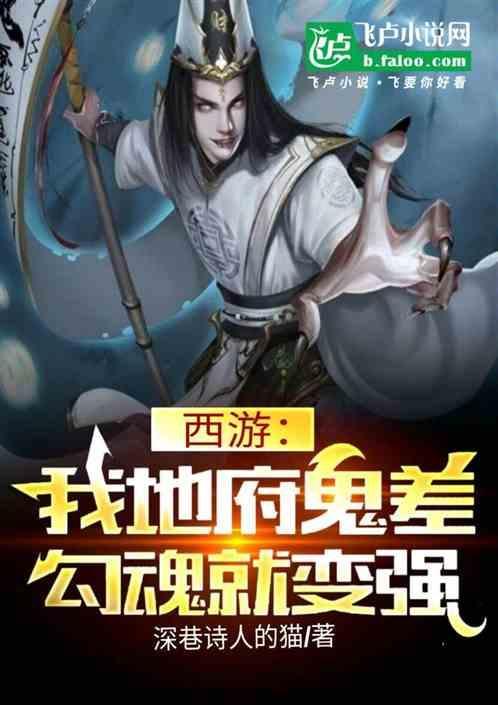 地府签到十万年!