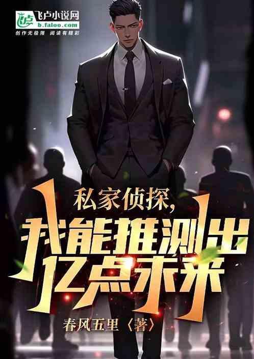 私家侦探真的有用吗