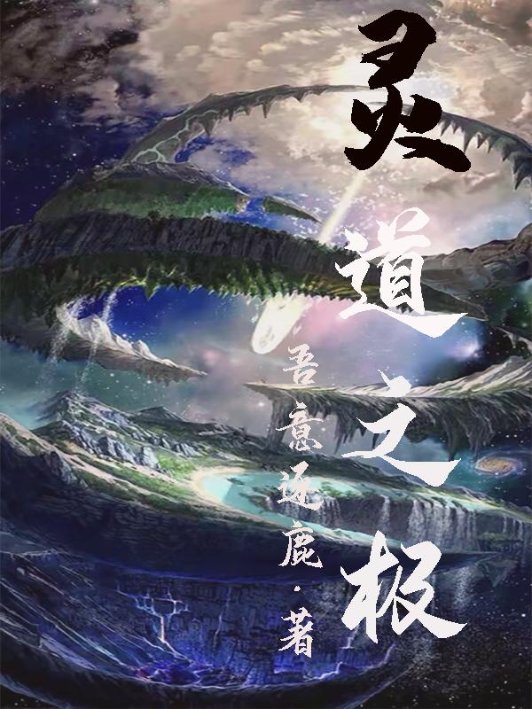灵道位置图