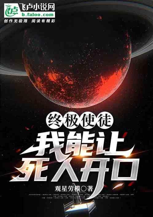 终极系列十二个使者