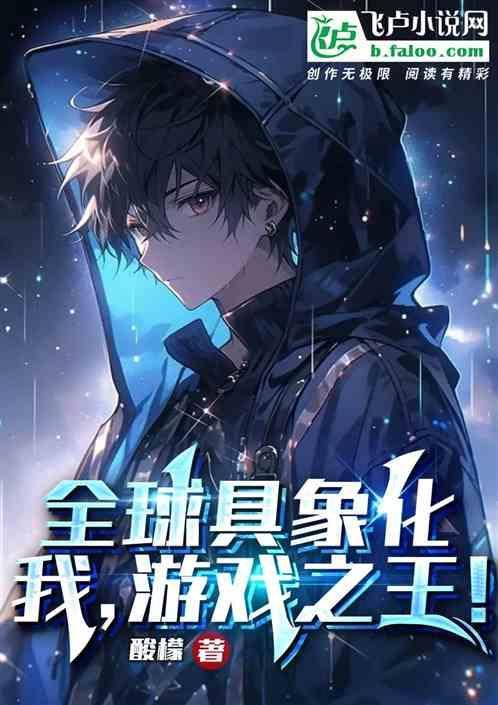 游戏王之全民