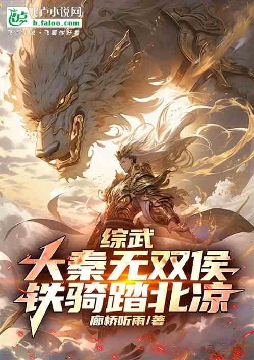 大秦 无双