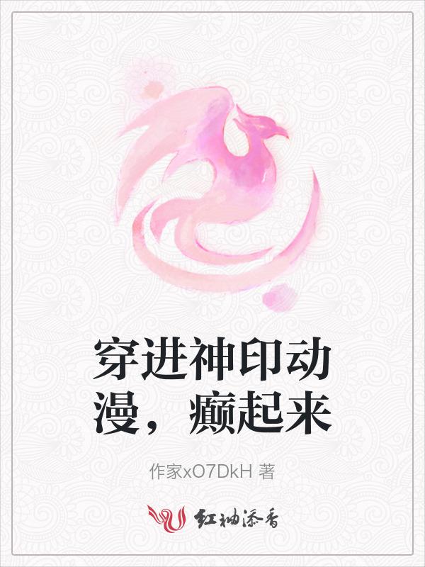 穿越神印变伽罗