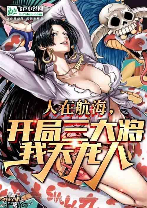 海贼菲娜