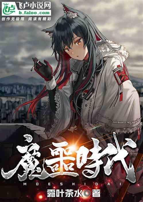 噩梦时代后续