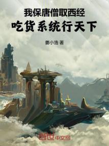 我保唐僧取西经 借你宝扇用一用