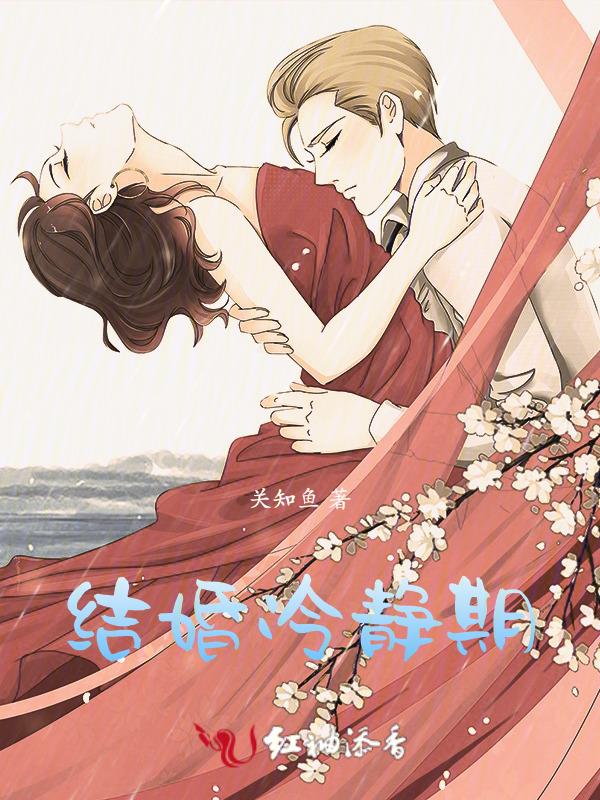 结婚冷静期过了一个月对方不去怎么办