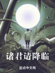 诸君诸君 我们