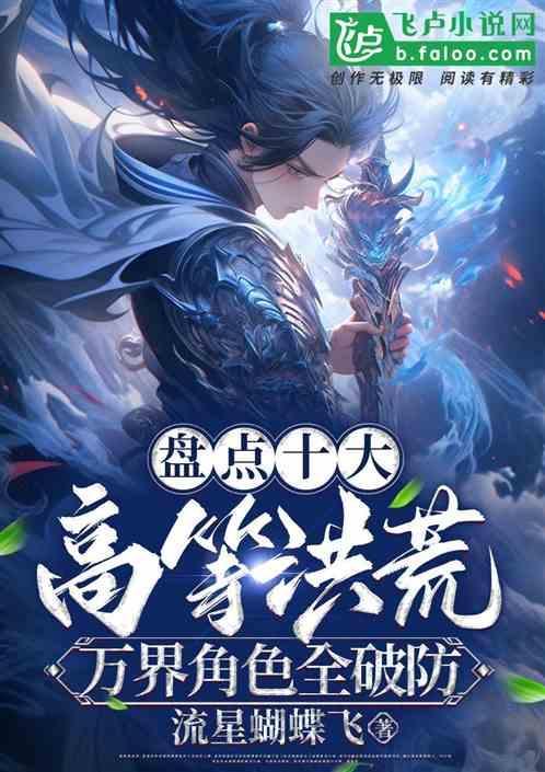 万界角色破防无