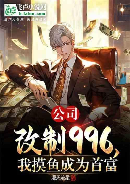 公司改996属于违法吗