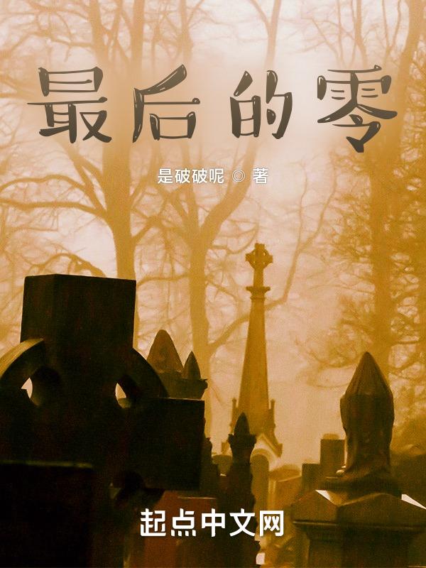 最后的零公里感悟句子