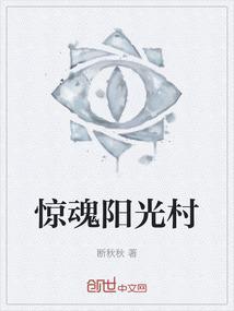 林甸县红旗镇阳光村书记