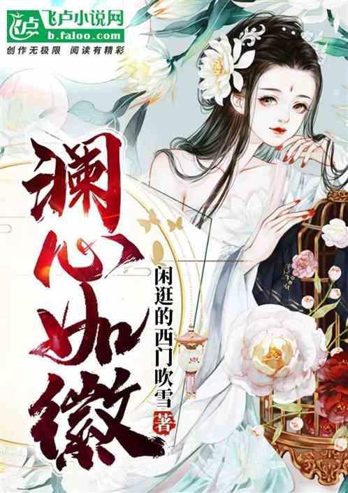 心澜是什么意思