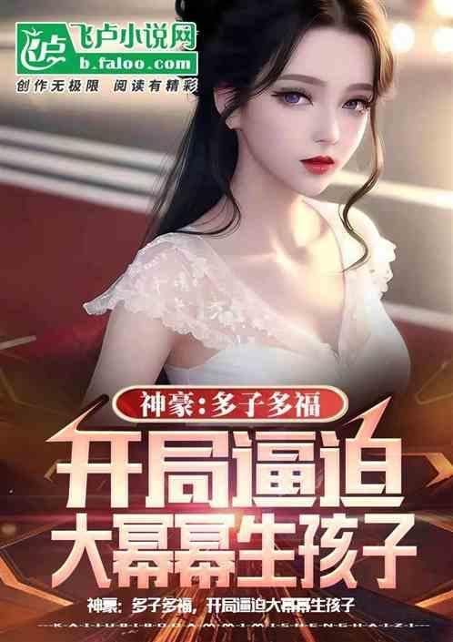 反派多子多福开局冲师逆徒