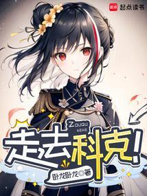 你转进爱尔兰免费阅读