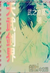 姬无双诛颜完结版