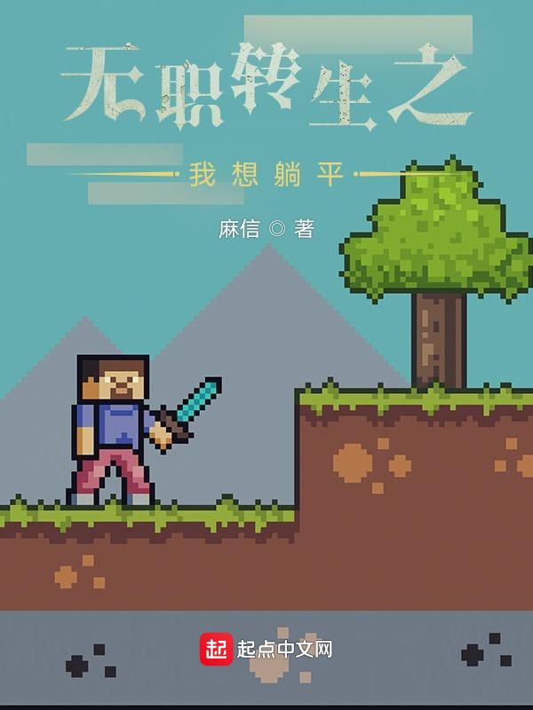 无职转生到
