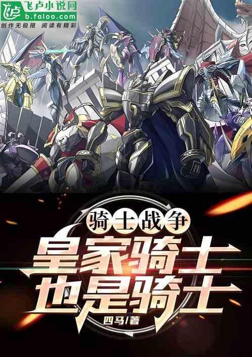 数码宝贝皇家骑士cp