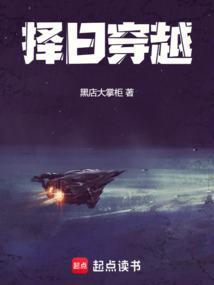 择日经典大全