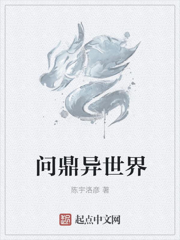 问鼎世界第一