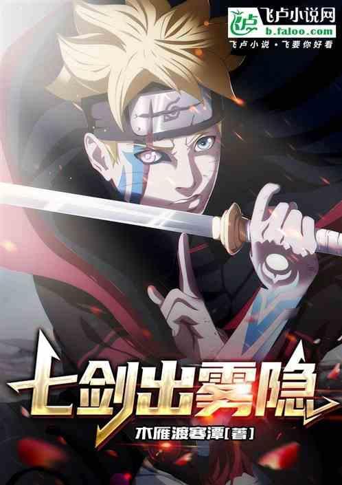 七剑怎么玩