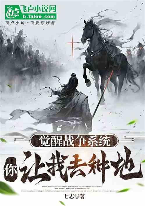 觉醒之战游戏