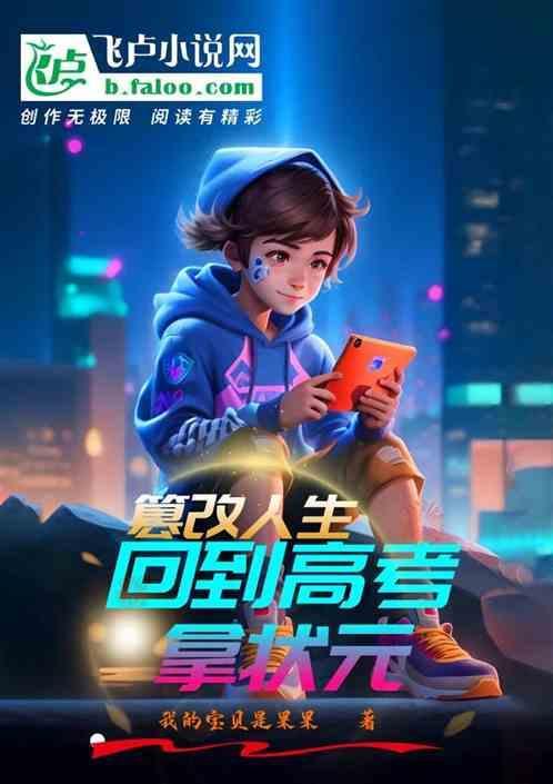 篡改高考成绩犯什么罪