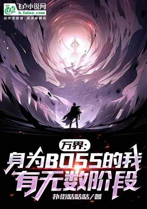 身为万界至尊的我加入聊天群